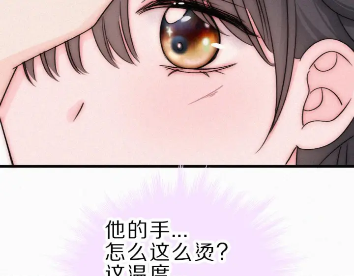 《偏偏宠爱》第152话 担心图32