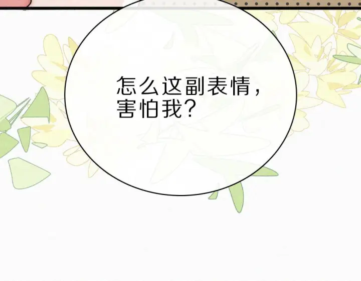 《偏偏宠爱》第152话 担心图38