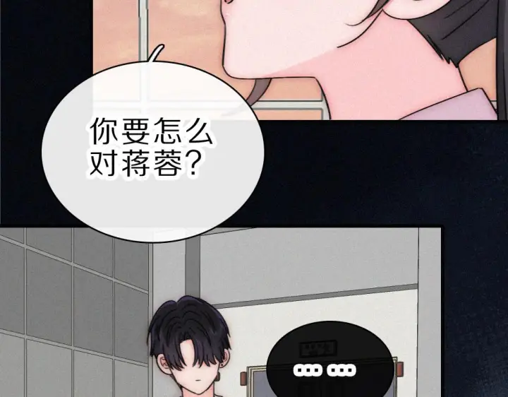 《偏偏宠爱》第152话 担心图42