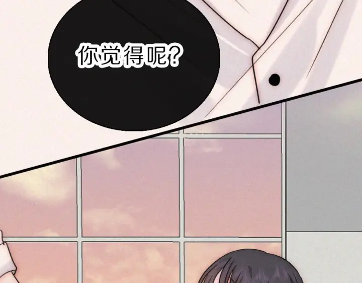 《偏偏宠爱》第152话 担心图46