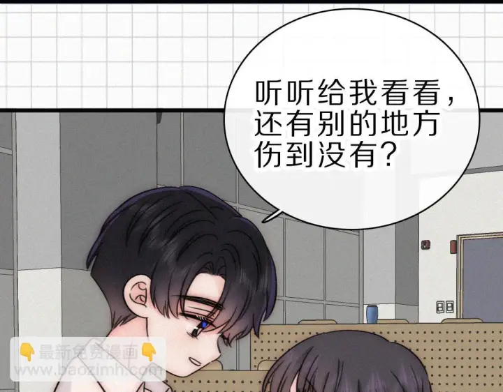《偏偏宠爱》第152话 担心图52