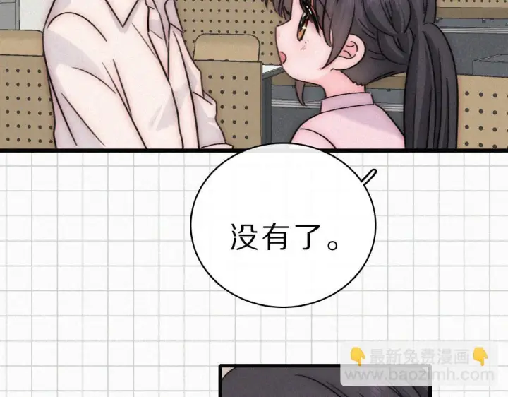 《偏偏宠爱》第152话 担心图53