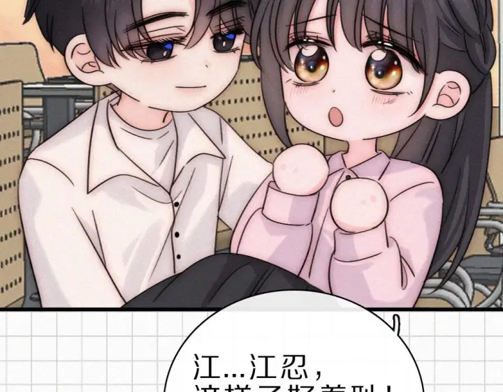 《偏偏宠爱》第152话 担心图58