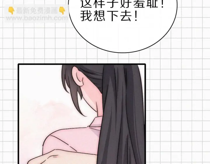 《偏偏宠爱》第152话 担心图59