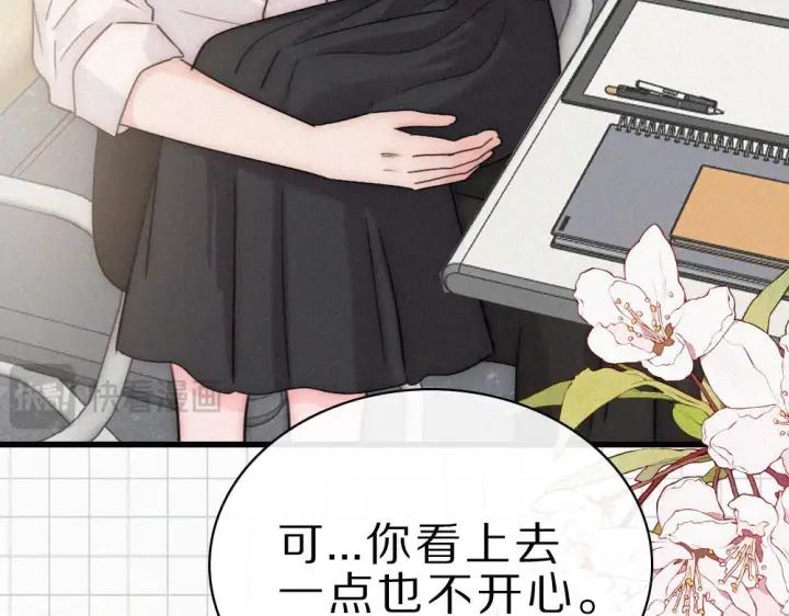 《偏偏宠爱》第152话 担心图62