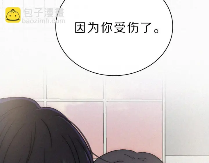 《偏偏宠爱》第152话 担心图66