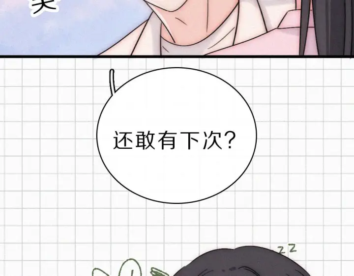 《偏偏宠爱》第152话 担心图70