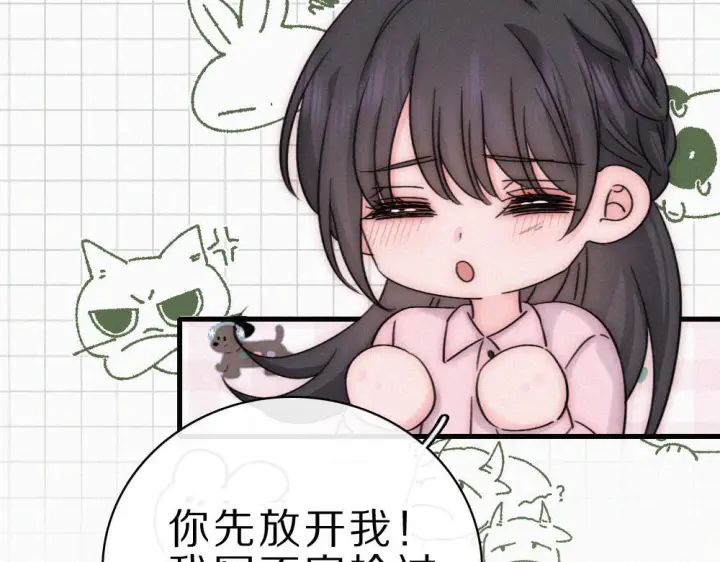《偏偏宠爱》第152话 担心图71