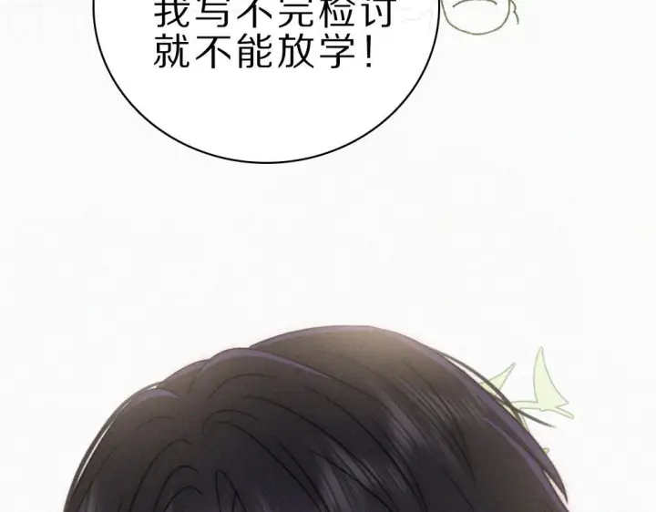 《偏偏宠爱》第152话 担心图72