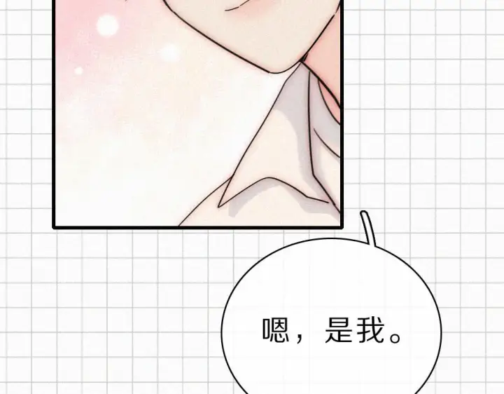 《偏偏宠爱》第152话 担心图80