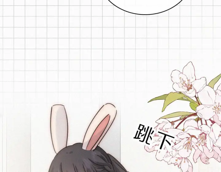《偏偏宠爱》第152话 担心图81