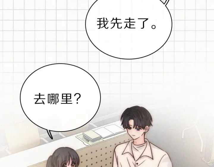 《偏偏宠爱》第152话 担心图86