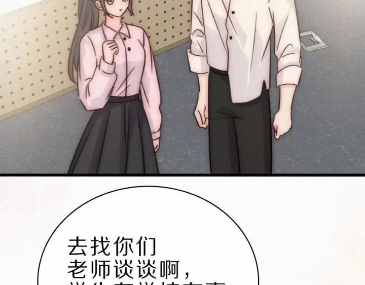 《偏偏宠爱》第152话 担心图87