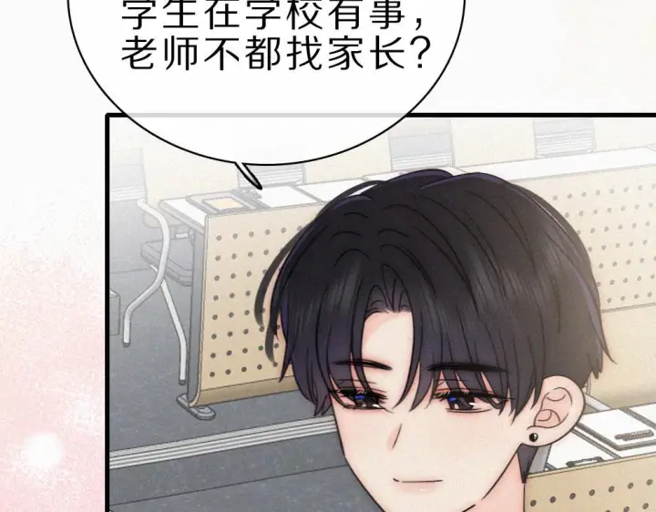 《偏偏宠爱》第152话 担心图88