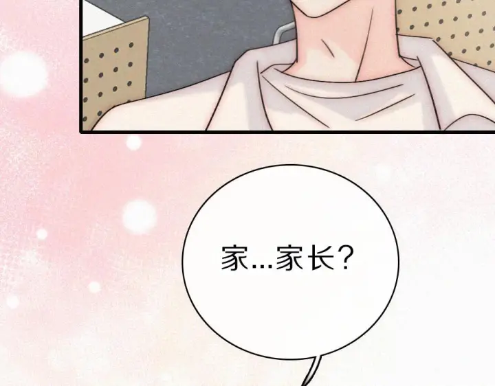 《偏偏宠爱》第152话 担心图89