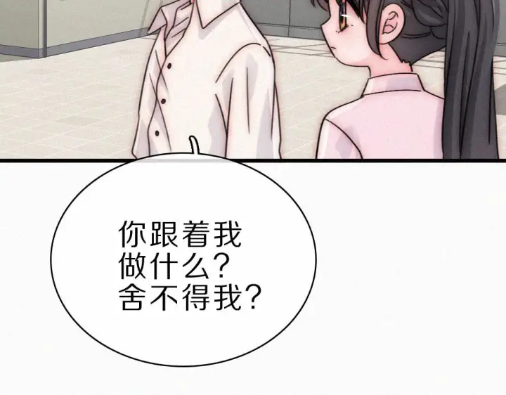 《偏偏宠爱》第153话 只有喜欢你是真的图10