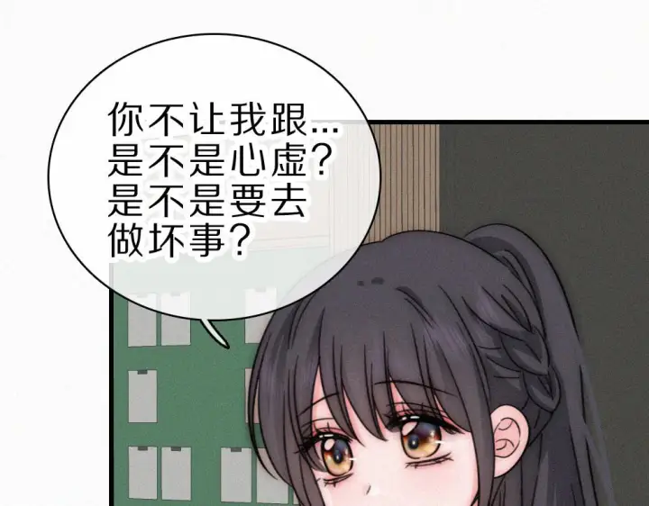 《偏偏宠爱》第153话 只有喜欢你是真的图11