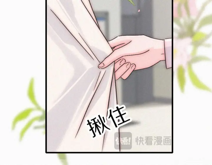 《偏偏宠爱》第153话 只有喜欢你是真的图15