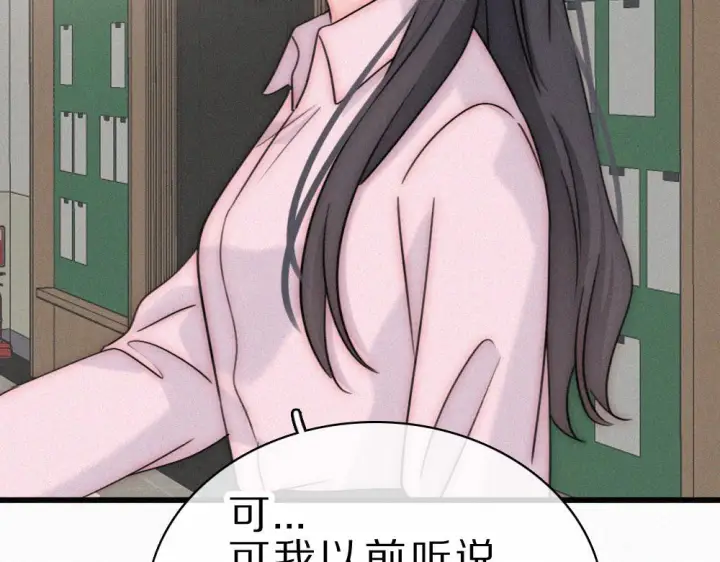 《偏偏宠爱》第153话 只有喜欢你是真的图17