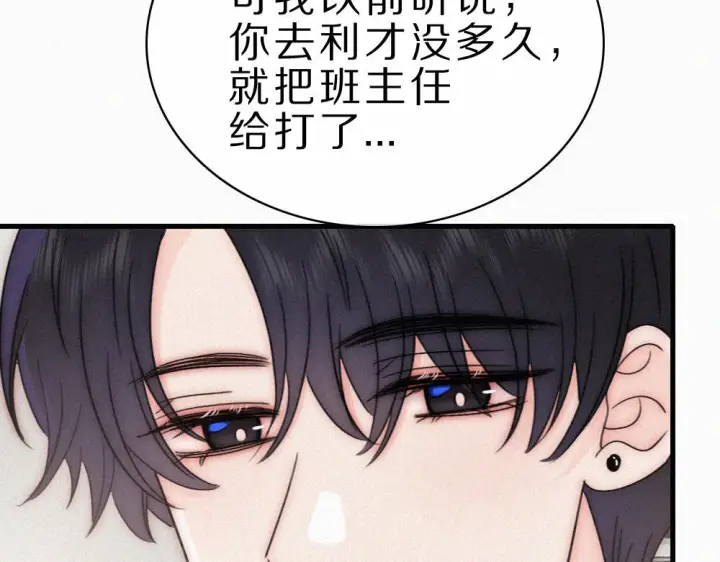 《偏偏宠爱》第153话 只有喜欢你是真的图18