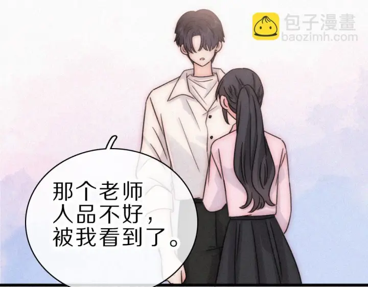 《偏偏宠爱》第153话 只有喜欢你是真的图20