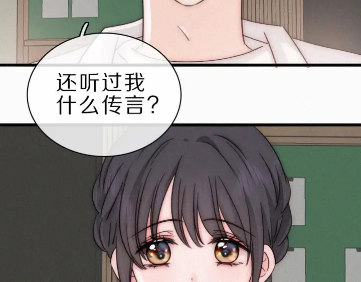 《偏偏宠爱》第153话 只有喜欢你是真的图22