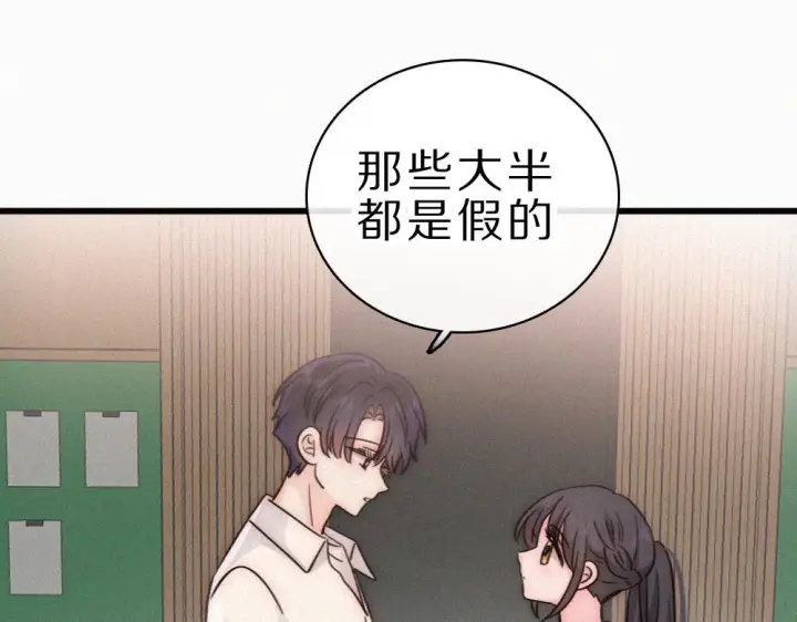《偏偏宠爱》第153话 只有喜欢你是真的图25