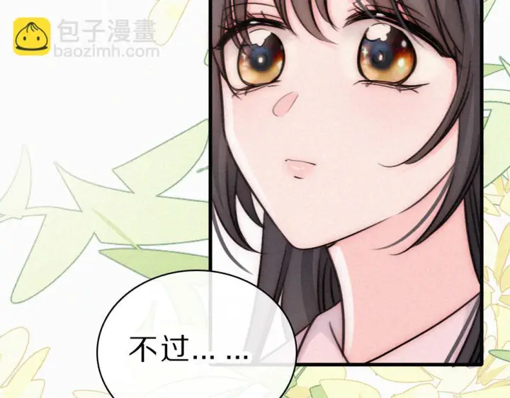 《偏偏宠爱》第153话 只有喜欢你是真的图27