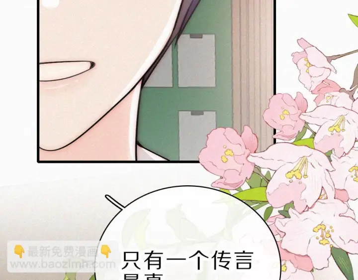 《偏偏宠爱》第153话 只有喜欢你是真的图29