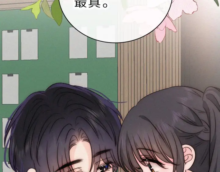 《偏偏宠爱》第153话 只有喜欢你是真的图30