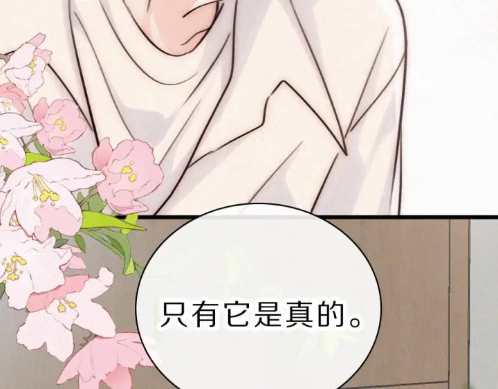 《偏偏宠爱》第153话 只有喜欢你是真的图35
