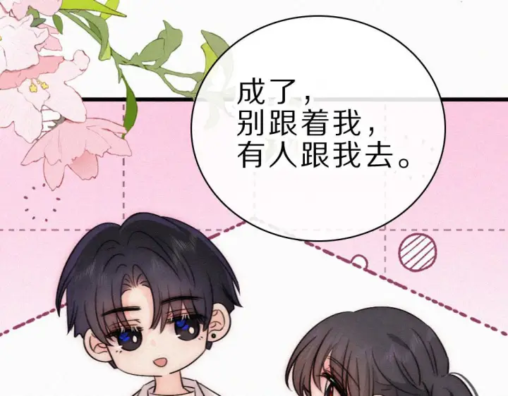 《偏偏宠爱》第153话 只有喜欢你是真的图38