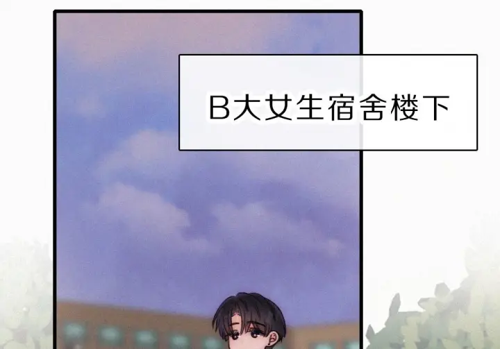《偏偏宠爱》第153话 只有喜欢你是真的图44