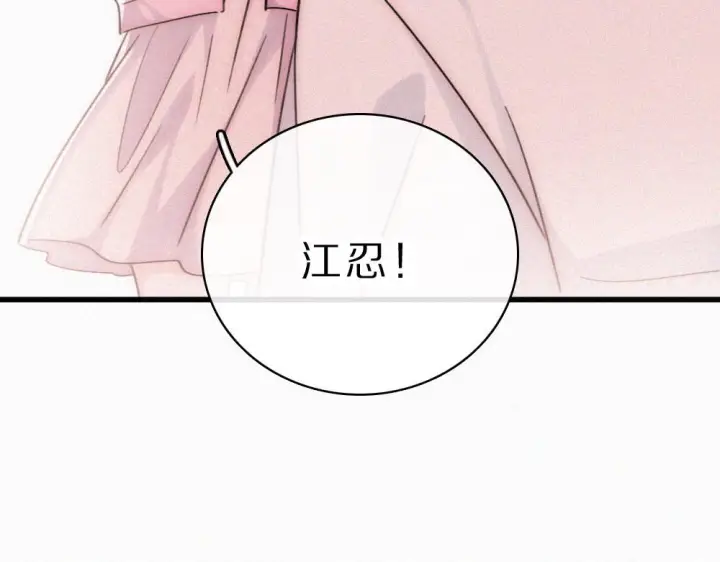 《偏偏宠爱》第153话 只有喜欢你是真的图47