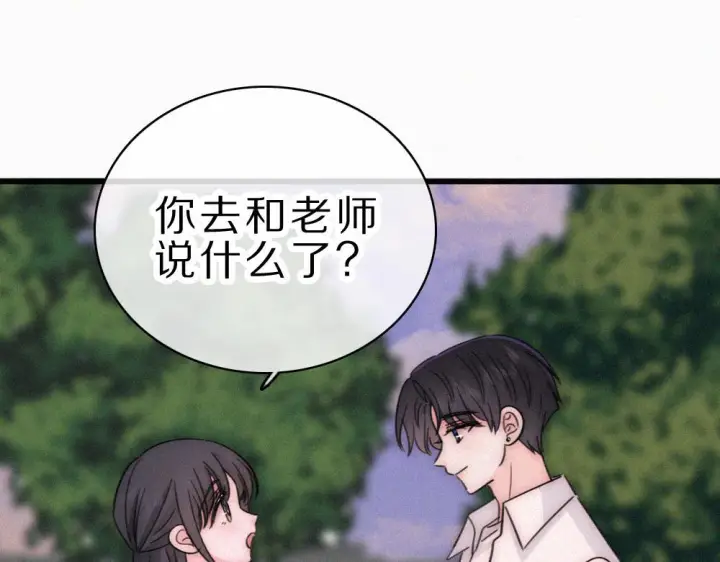 《偏偏宠爱》第153话 只有喜欢你是真的图49