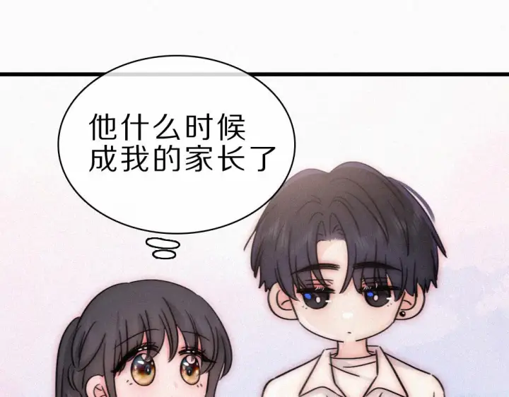 《偏偏宠爱》第153话 只有喜欢你是真的图5