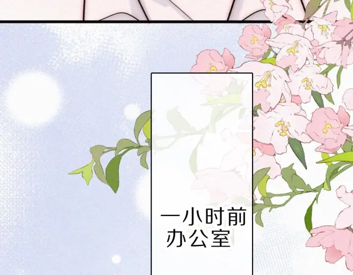 《偏偏宠爱》第153话 只有喜欢你是真的图52