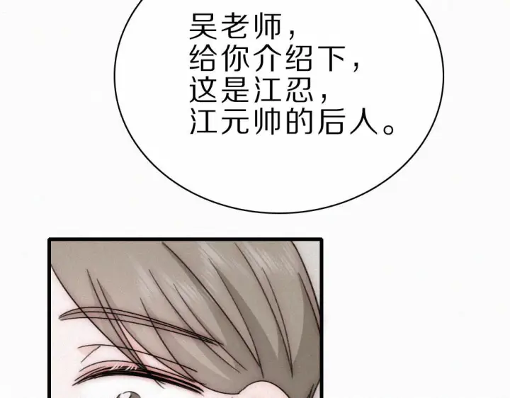 《偏偏宠爱》第153话 只有喜欢你是真的图58