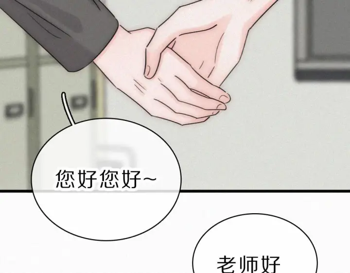 《偏偏宠爱》第153话 只有喜欢你是真的图61