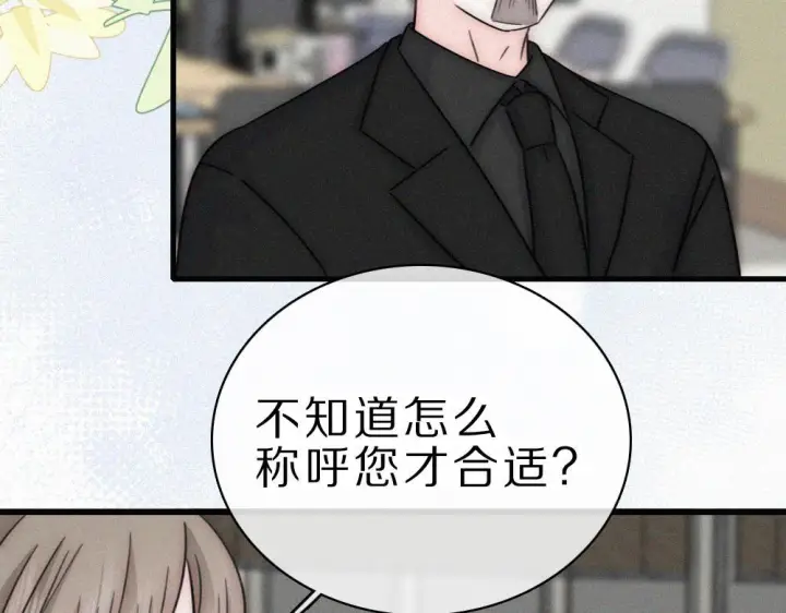 《偏偏宠爱》第153话 只有喜欢你是真的图66