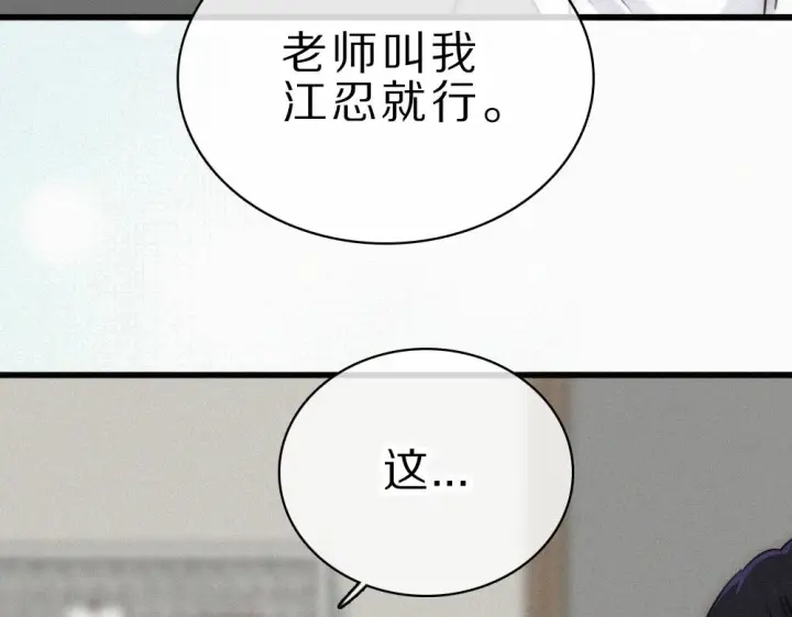 《偏偏宠爱》第153话 只有喜欢你是真的图68