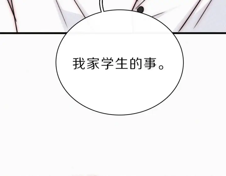 《偏偏宠爱》第153话 只有喜欢你是真的图75