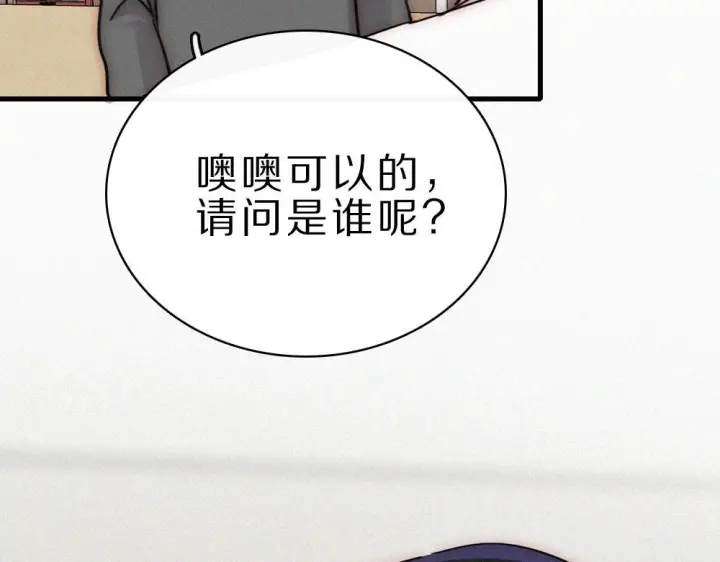《偏偏宠爱》第153话 只有喜欢你是真的图79