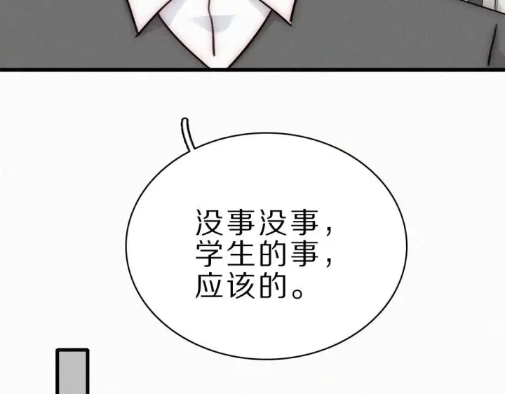 《偏偏宠爱》第153话 只有喜欢你是真的图85
