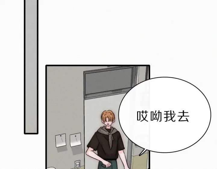 《偏偏宠爱》第153话 只有喜欢你是真的图86