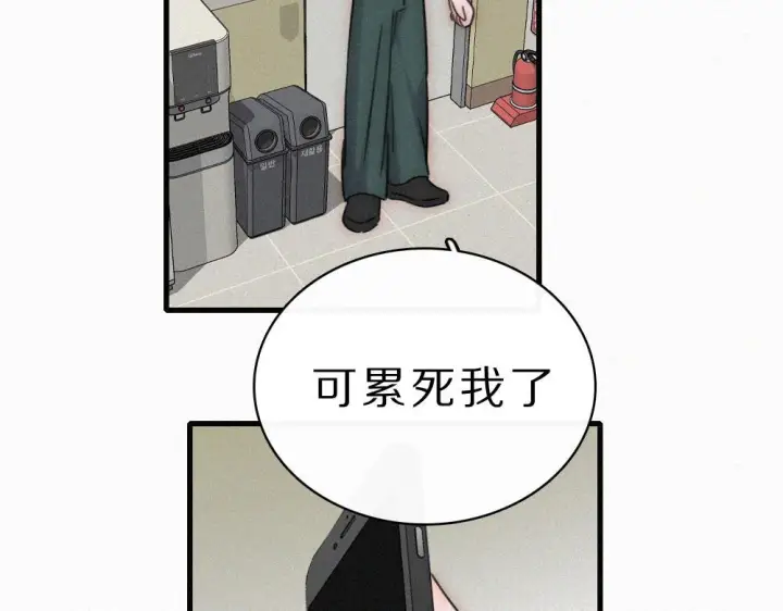 《偏偏宠爱》第153话 只有喜欢你是真的图87