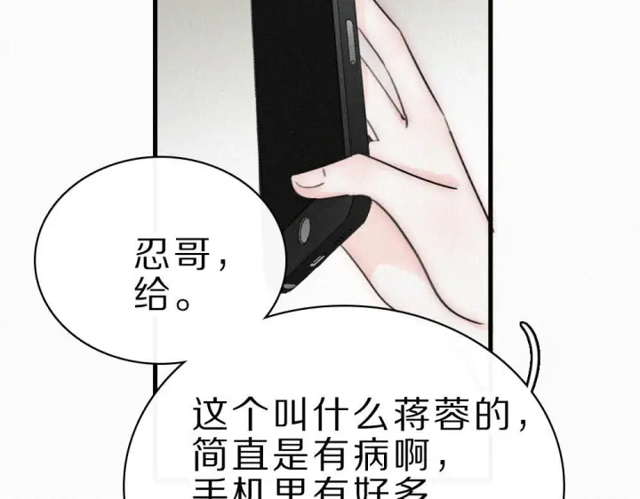 《偏偏宠爱》第153话 只有喜欢你是真的图88