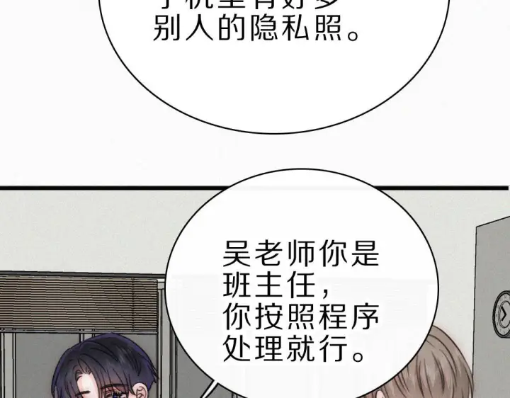 《偏偏宠爱》第153话 只有喜欢你是真的图89