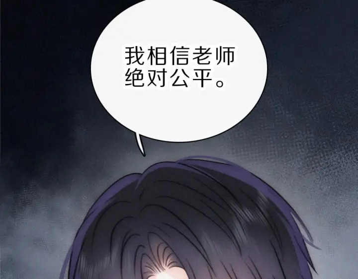 《偏偏宠爱》第153话 只有喜欢你是真的图91
