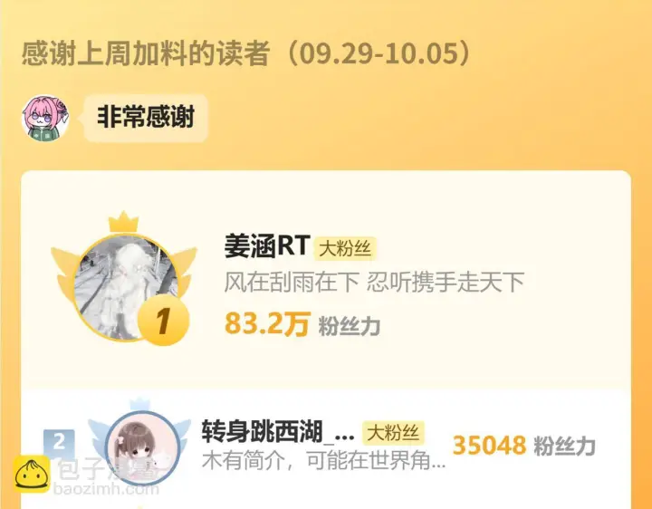 《偏偏宠爱》第153话 只有喜欢你是真的图98